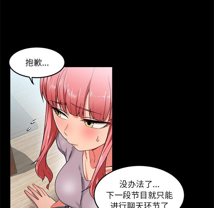 [韩国漫画] 她的直播间 剧情,青年#[122P]-22