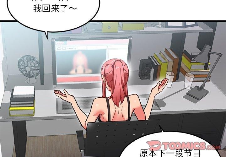 [韩国漫画] 她的直播间 剧情,青年#[122P]-3