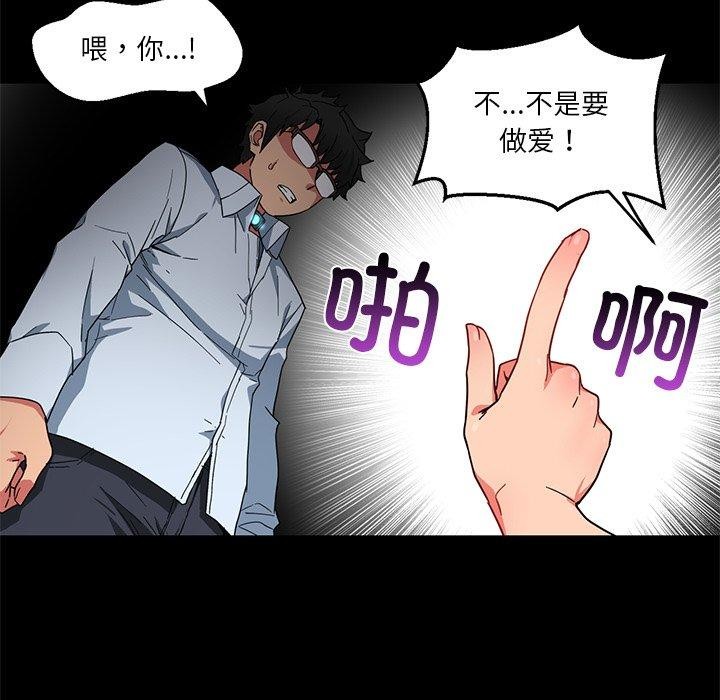 [韩国漫画] 她的直播间 剧情,青年#[122P]-31