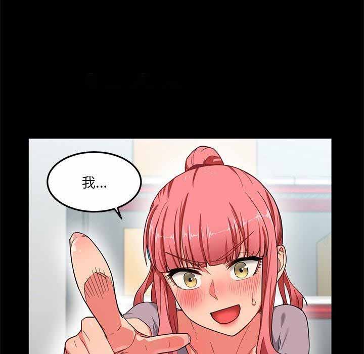 [韩国漫画] 她的直播间 剧情,青年#[122P]-32