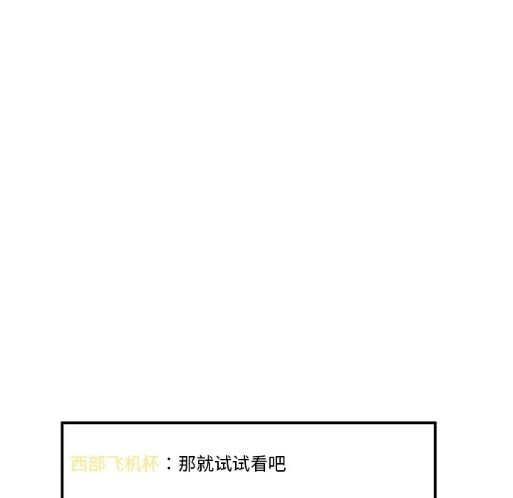 [韩国漫画] 她的直播间 剧情,青年#[122P]-44