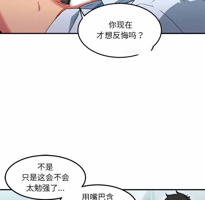 [韩国漫画] 她的直播间 剧情,青年#[122P]-48