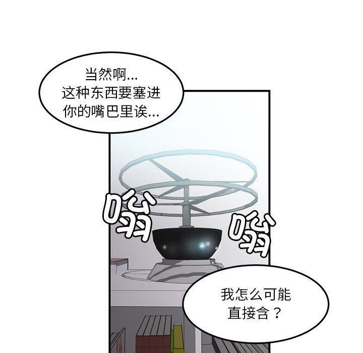 [韩国漫画] 她的直播间 剧情,青年#[122P]-50