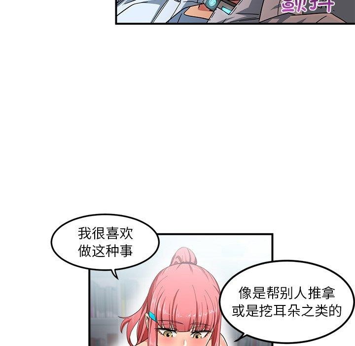 [韩国漫画] 她的直播间 剧情,青年#[122P]-55