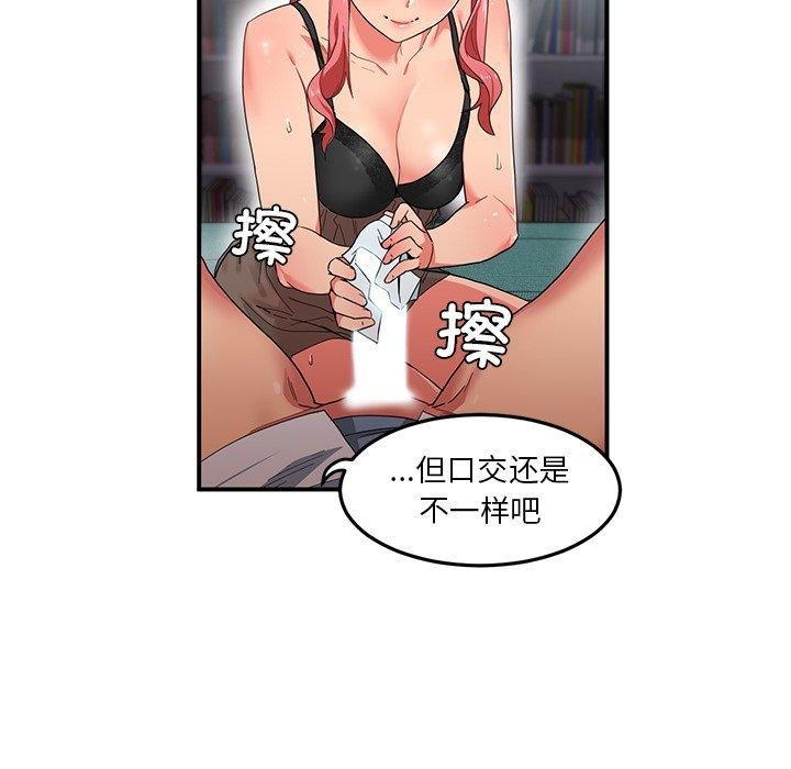 [韩国漫画] 她的直播间 剧情,青年#[122P]-56