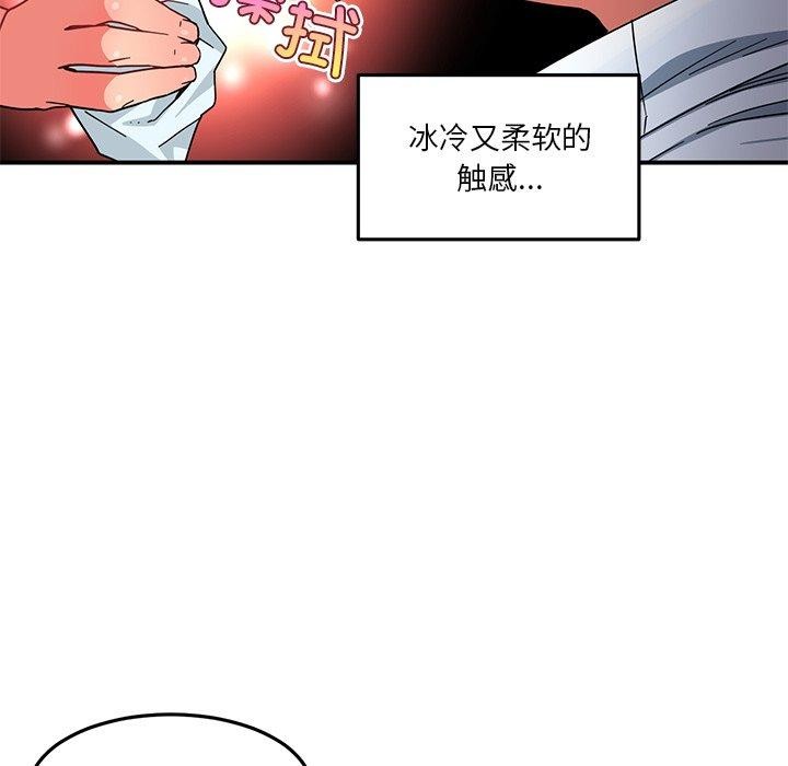 [韩国漫画] 她的直播间 剧情,青年#[122P]-58
