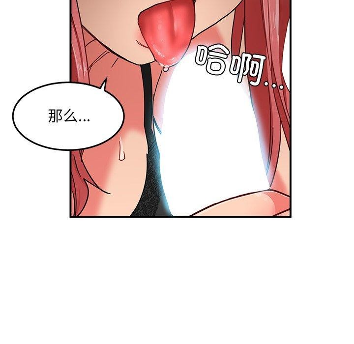 [韩国漫画] 她的直播间 剧情,青年#[122P]-61