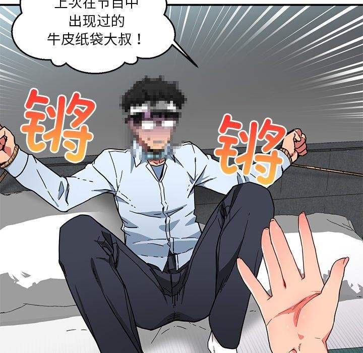 [韩国漫画] 她的直播间 剧情,青年#[122P]-7