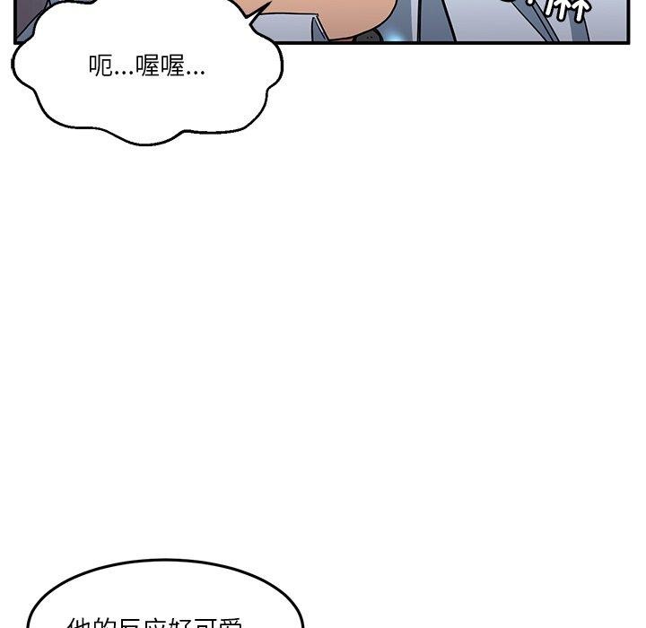 [韩国漫画] 她的直播间 剧情,青年#[122P]-74