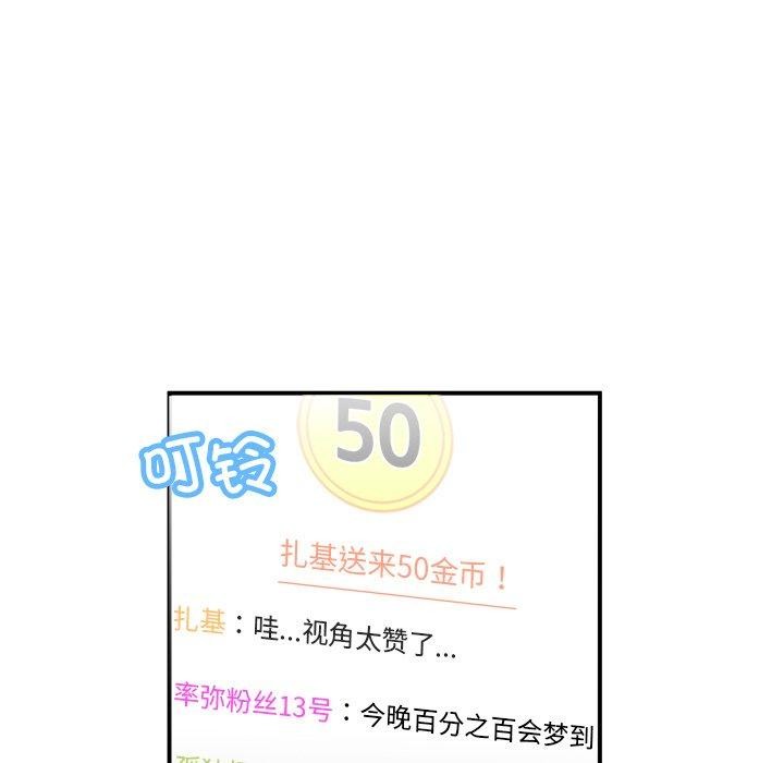 [韩国漫画] 她的直播间 剧情,青年#[122P]-85