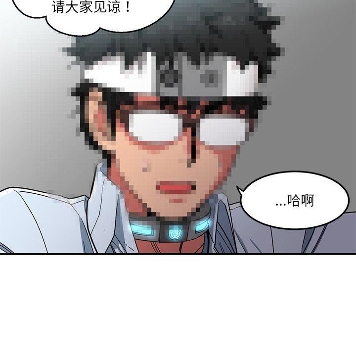 [韩国漫画] 她的直播间 剧情,青年#[122P]-9