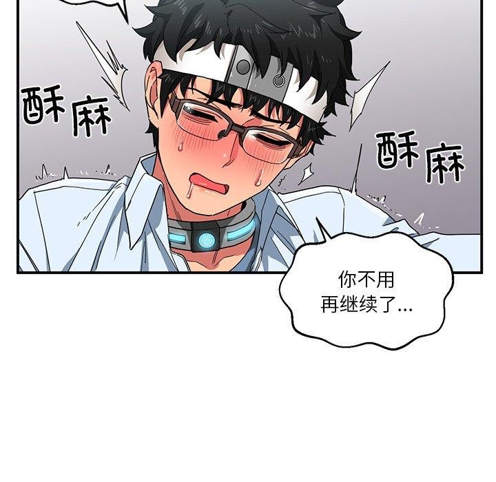 [韩国漫画] 她的直播间 剧情,青年#[122P]-94