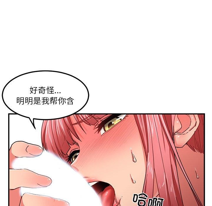 [韩国漫画] 她的直播间 剧情,青年#[122P]-97