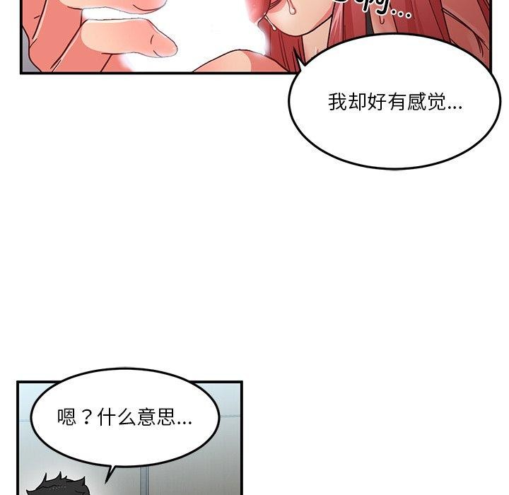 [韩国漫画] 她的直播间 剧情,青年#[122P]-98