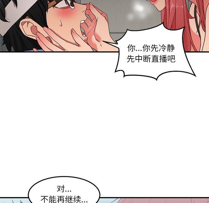 [韩国漫画] 她的直播间 剧情,青年#[116P]-10