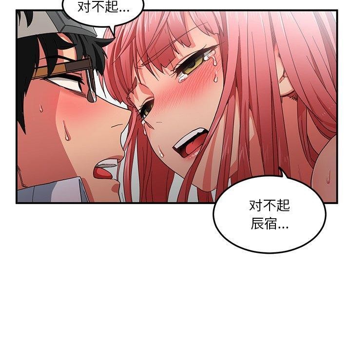 [韩国漫画] 她的直播间 剧情,青年#[116P]-20