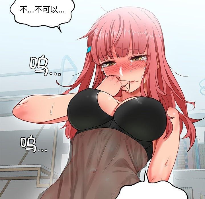 [韩国漫画] 她的直播间 剧情,青年#[116P]-23