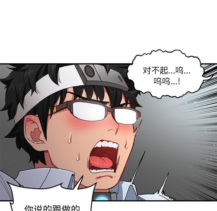 [韩国漫画] 她的直播间 剧情,青年#[116P]-25