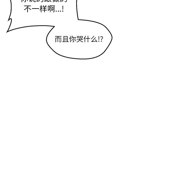 [韩国漫画] 她的直播间 剧情,青年#[116P]-26