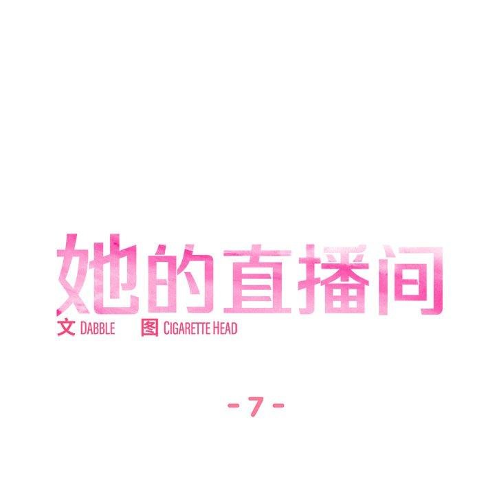[韩国漫画] 她的直播间 剧情,青年#[116P]-27
