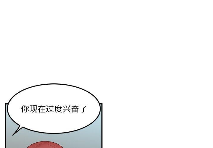 [韩国漫画] 她的直播间 剧情,青年#[116P]-3