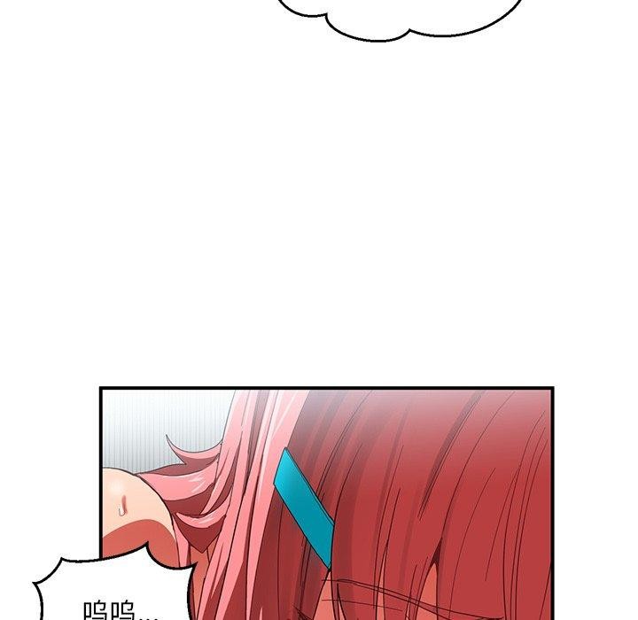 [韩国漫画] 她的直播间 剧情,青年#[116P]-39