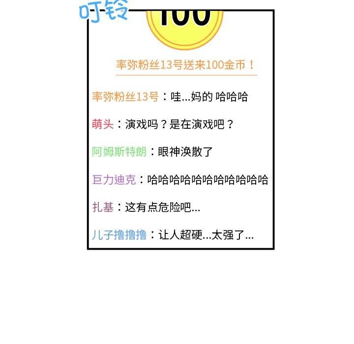[韩国漫画] 她的直播间 剧情,青年#[116P]-43