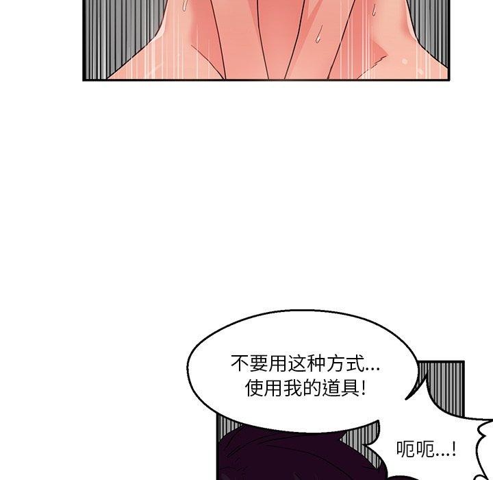 [韩国漫画] 她的直播间 剧情,青年#[116P]-53