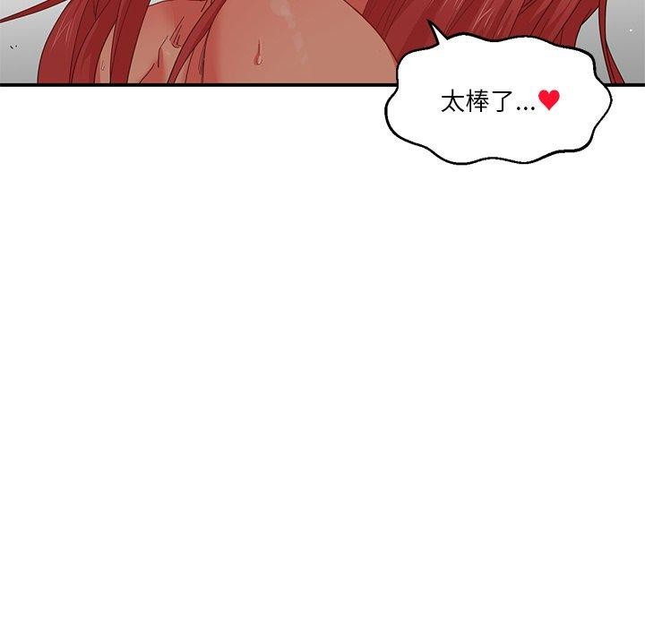 [韩国漫画] 她的直播间 剧情,青年#[116P]-59