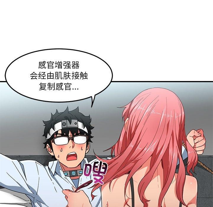 [韩国漫画] 她的直播间 剧情,青年#[116P]-6