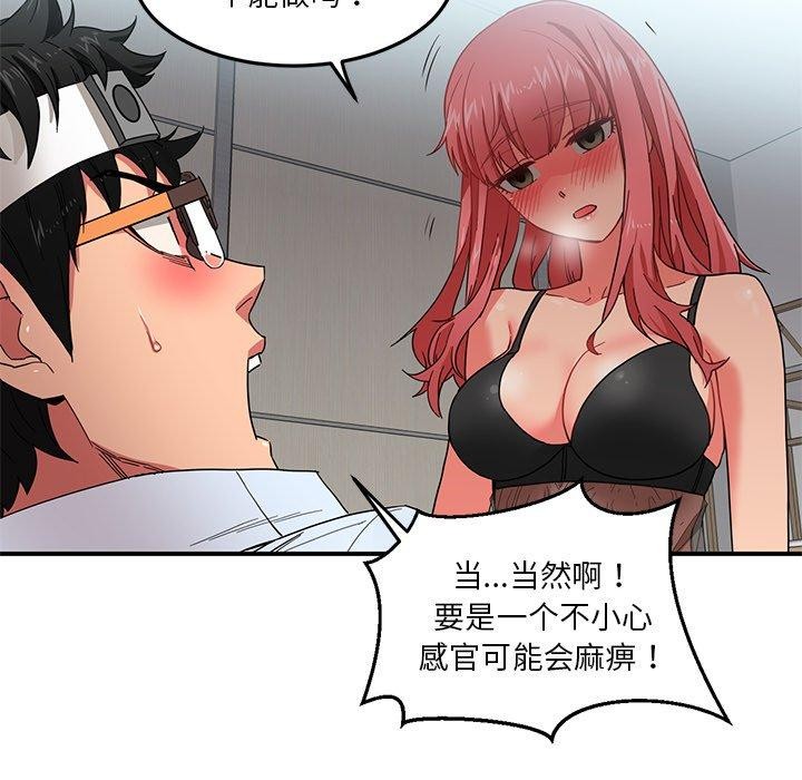 [韩国漫画] 她的直播间 剧情,青年#[116P]-8