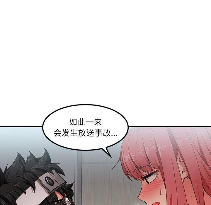 [韩国漫画] 她的直播间 剧情,青年#[116P]-9