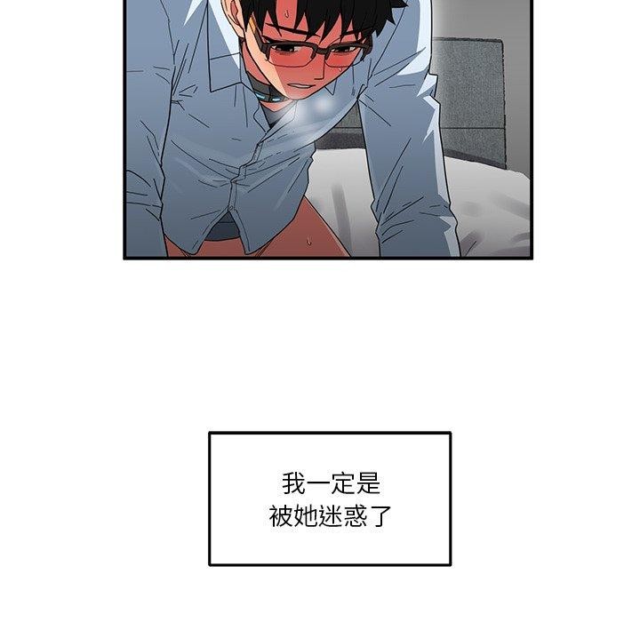 [韩国漫画] 她的直播间 剧情,青年#[116P]-96