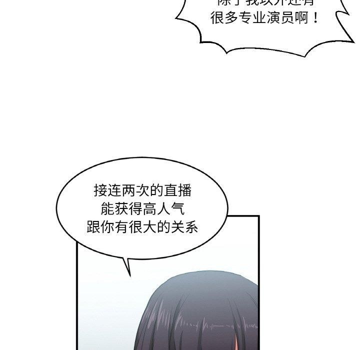 [韩国漫画] 她的直播间 剧情,青年#[120P]-103