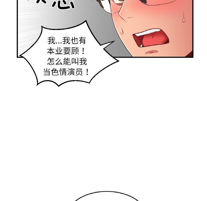 [韩国漫画] 她的直播间 剧情,青年#[120P]-106