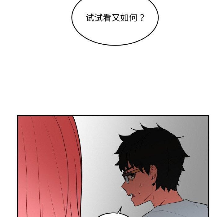 [韩国漫画] 她的直播间 剧情,青年#[120P]-107