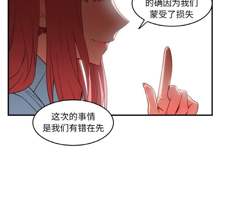 [韩国漫画] 她的直播间 剧情,青年#[120P]-109