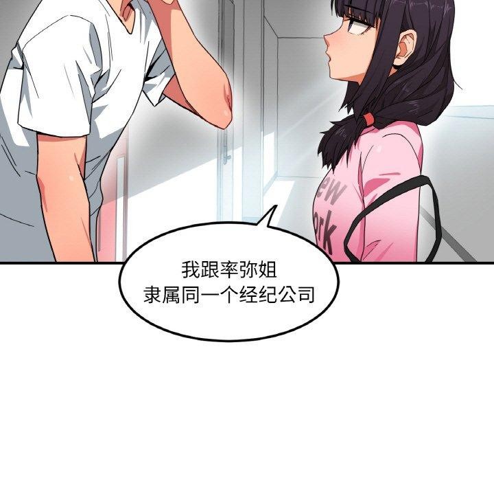 [韩国漫画] 她的直播间 剧情,青年#[120P]-11