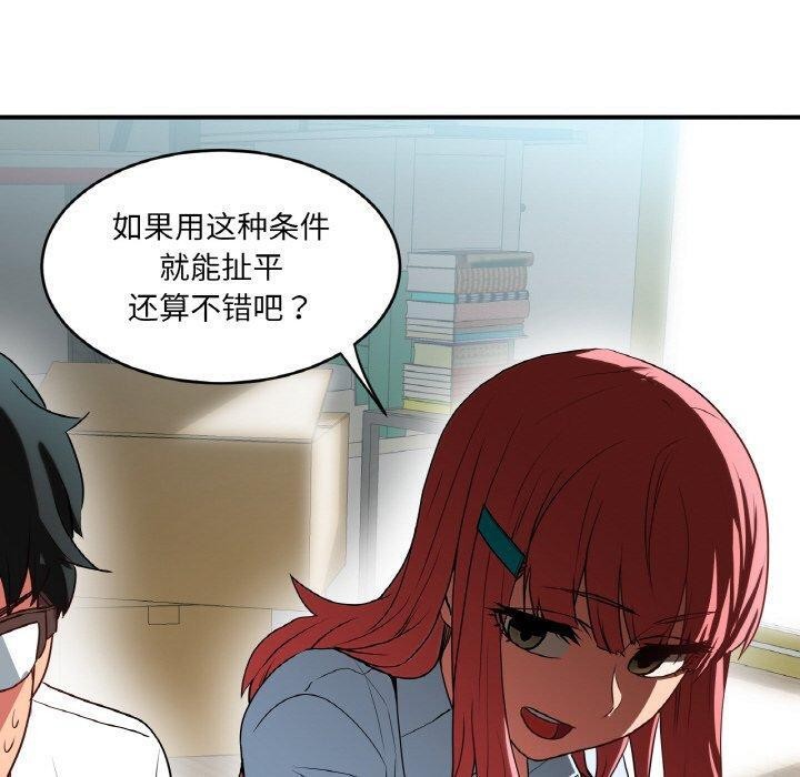[韩国漫画] 她的直播间 剧情,青年#[120P]-110