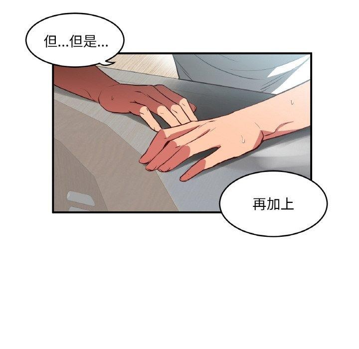 [韩国漫画] 她的直播间 剧情,青年#[120P]-112