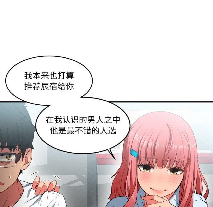 [韩国漫画] 她的直播间 剧情,青年#[120P]-113