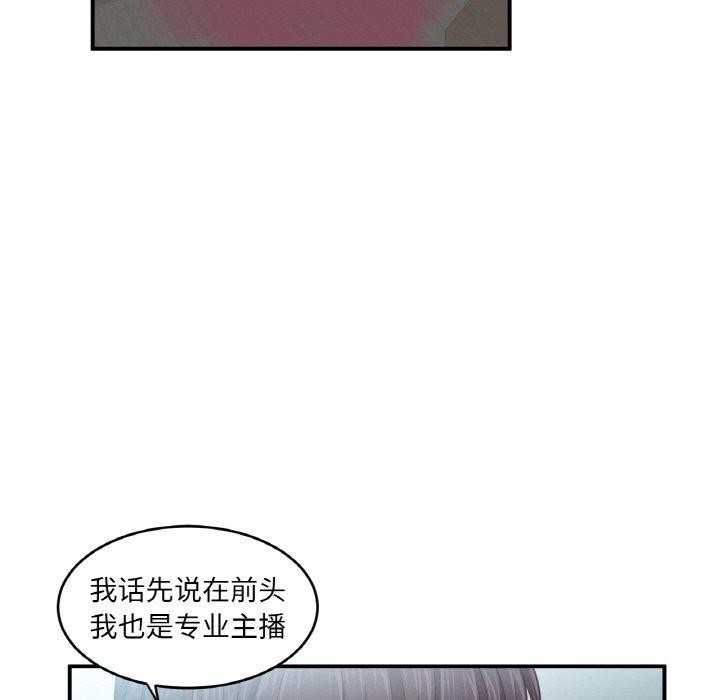[韩国漫画] 她的直播间 剧情,青年#[120P]-116