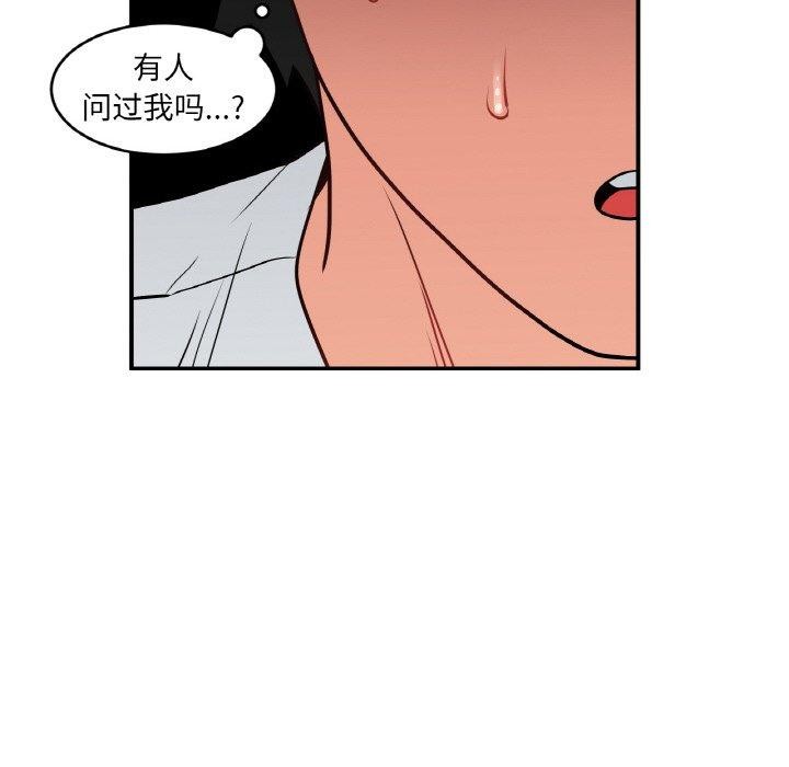 [韩国漫画] 她的直播间 剧情,青年#[120P]-119