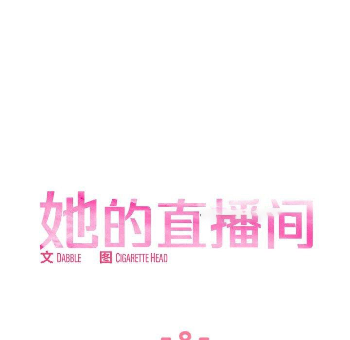 [韩国漫画] 她的直播间 剧情,青年#[120P]-15