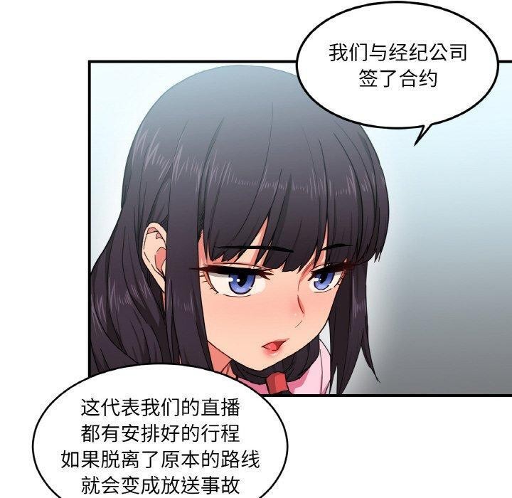 [韩国漫画] 她的直播间 剧情,青年#[120P]-20