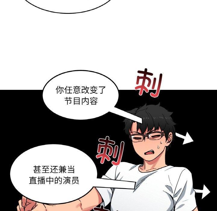 [韩国漫画] 她的直播间 剧情,青年#[120P]-21