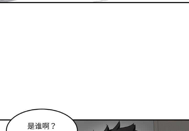 [韩国漫画] 她的直播间 剧情,青年#[120P]-3