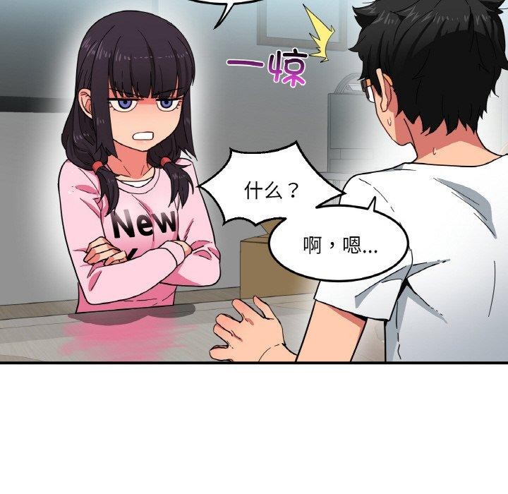 [韩国漫画] 她的直播间 剧情,青年#[120P]-31