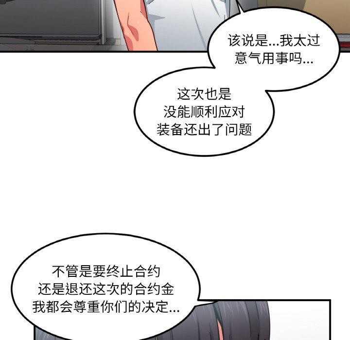[韩国漫画] 她的直播间 剧情,青年#[120P]-33