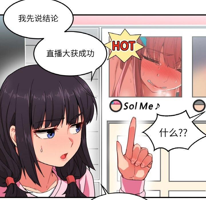 [韩国漫画] 她的直播间 剧情,青年#[120P]-37